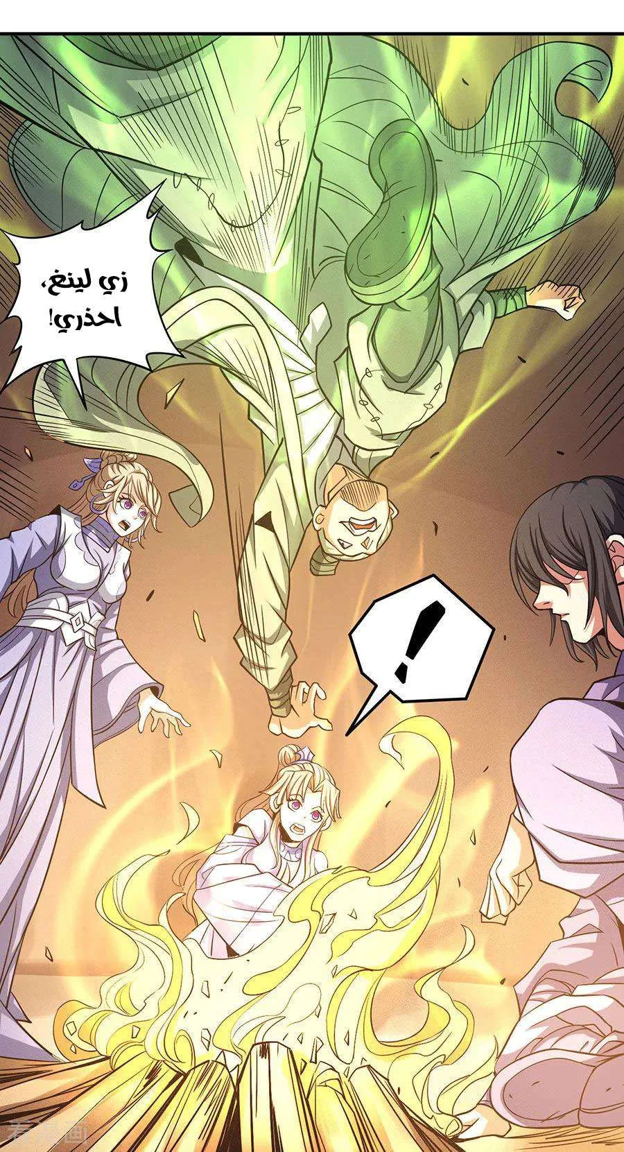 Read God Of Martial Arts AR Manga Online