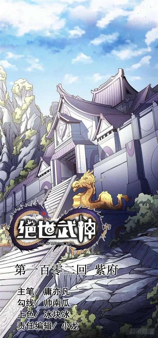 Read God Of Martial Arts AR Manga Online