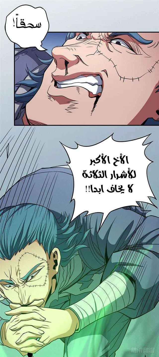 Read God Of Martial Arts AR Manga Online