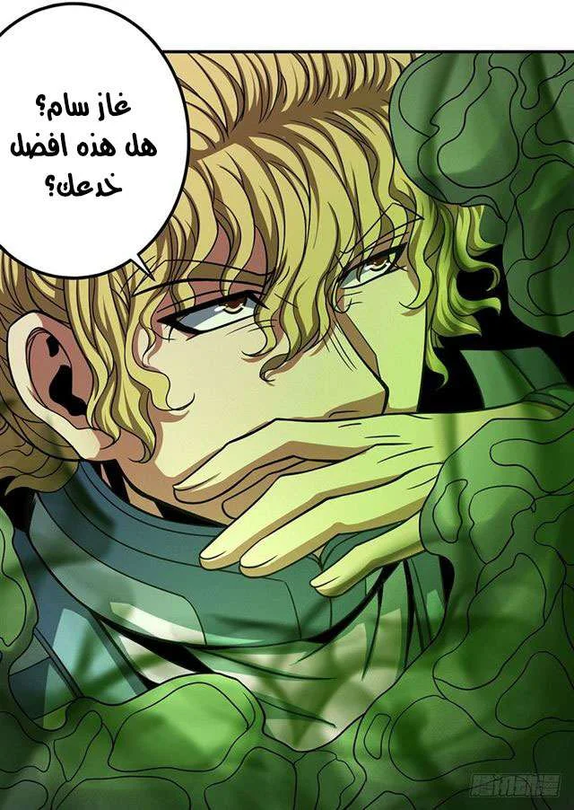 Read God Of Martial Arts AR Manga Online