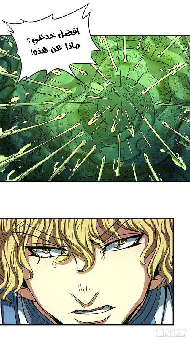 Read God Of Martial Arts AR Manga Online