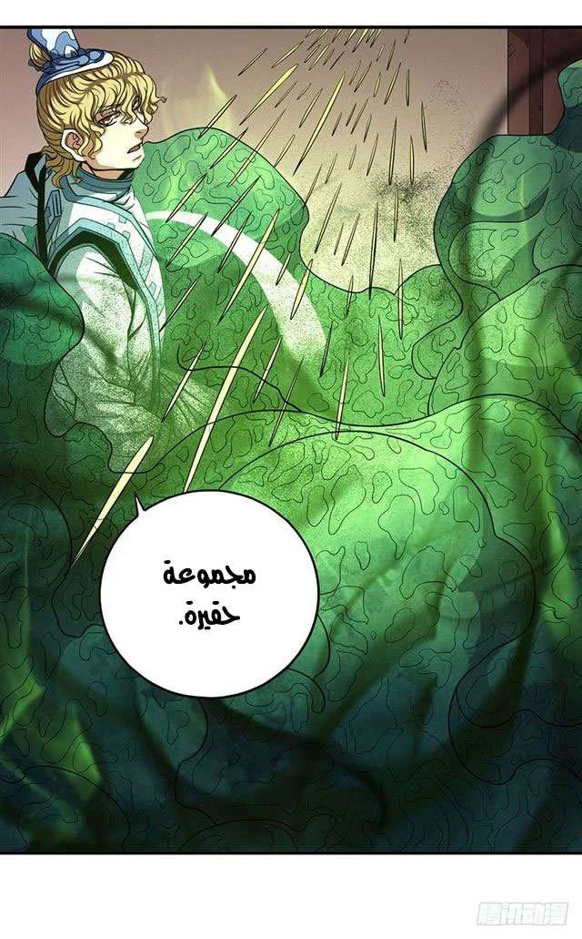 Read God Of Martial Arts AR Manga Online