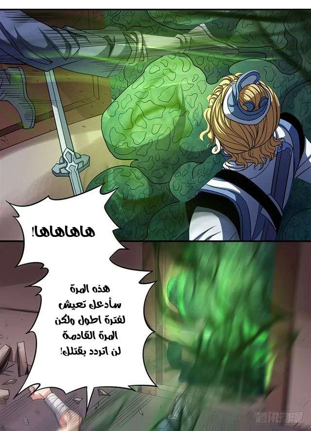 Read God Of Martial Arts AR Manga Online
