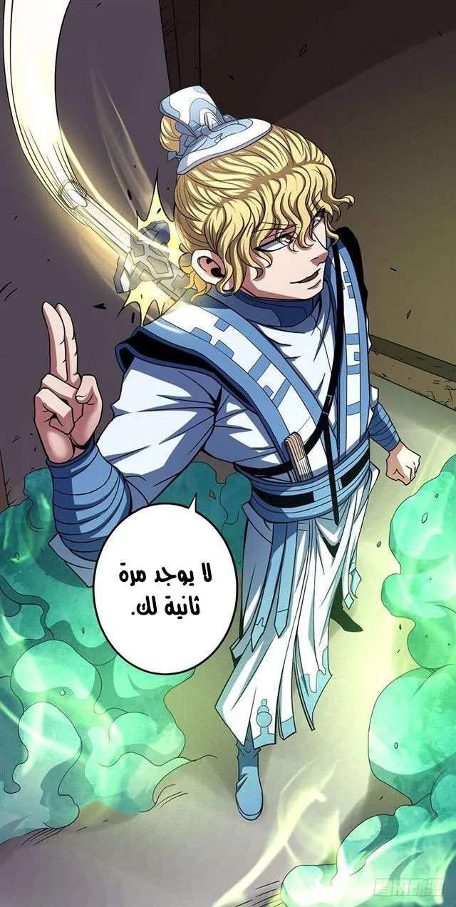 Read God Of Martial Arts AR Manga Online