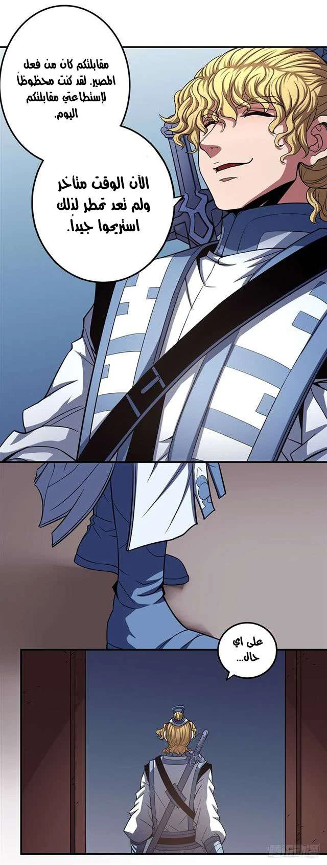 Read God Of Martial Arts AR Manga Online