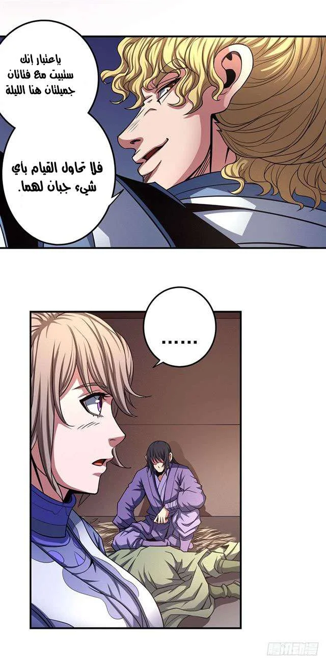 Read God Of Martial Arts AR Manga Online