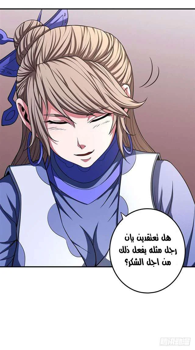 Read God Of Martial Arts AR Manga Online
