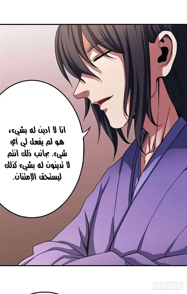 Read God Of Martial Arts AR Manga Online