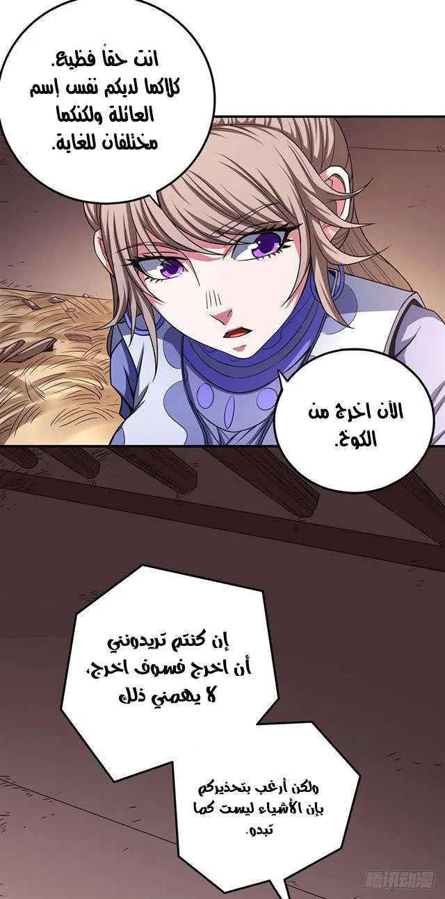 Read God Of Martial Arts AR Manga Online