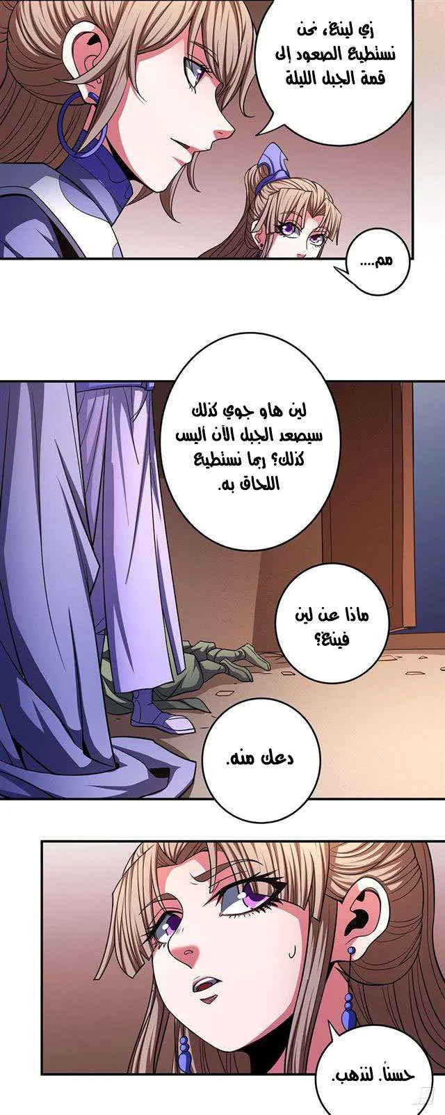 Read God Of Martial Arts AR Manga Online