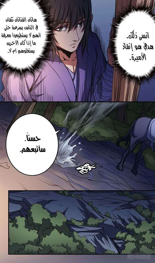 Read God Of Martial Arts AR Manga Online