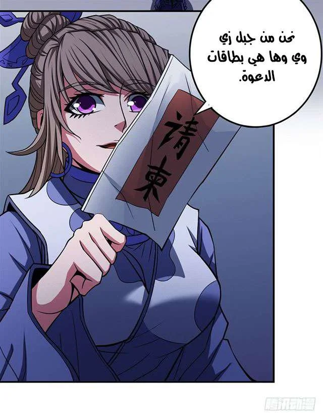 Read God Of Martial Arts AR Manga Online