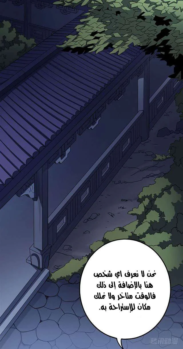 Read God Of Martial Arts AR Manga Online
