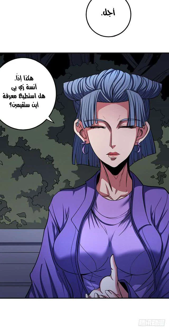 Read God Of Martial Arts AR Manga Online