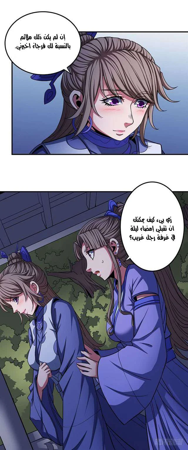 Read God Of Martial Arts AR Manga Online