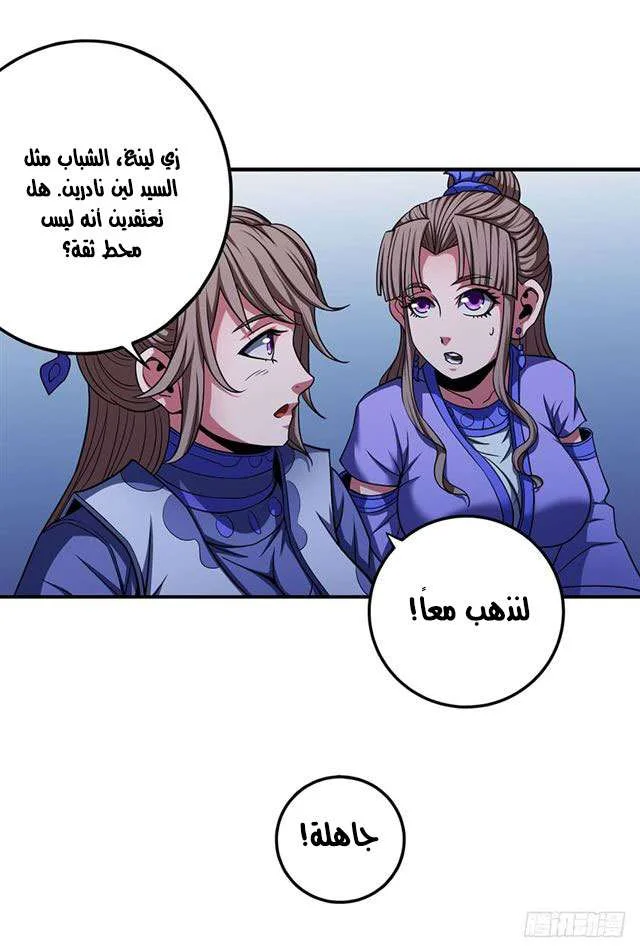 Read God Of Martial Arts AR Manga Online