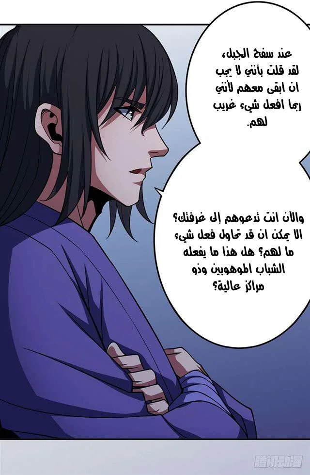 Read God Of Martial Arts AR Manga Online