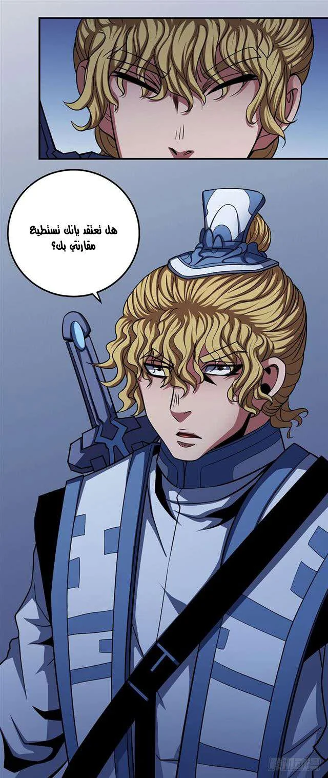 Read God Of Martial Arts AR Manga Online