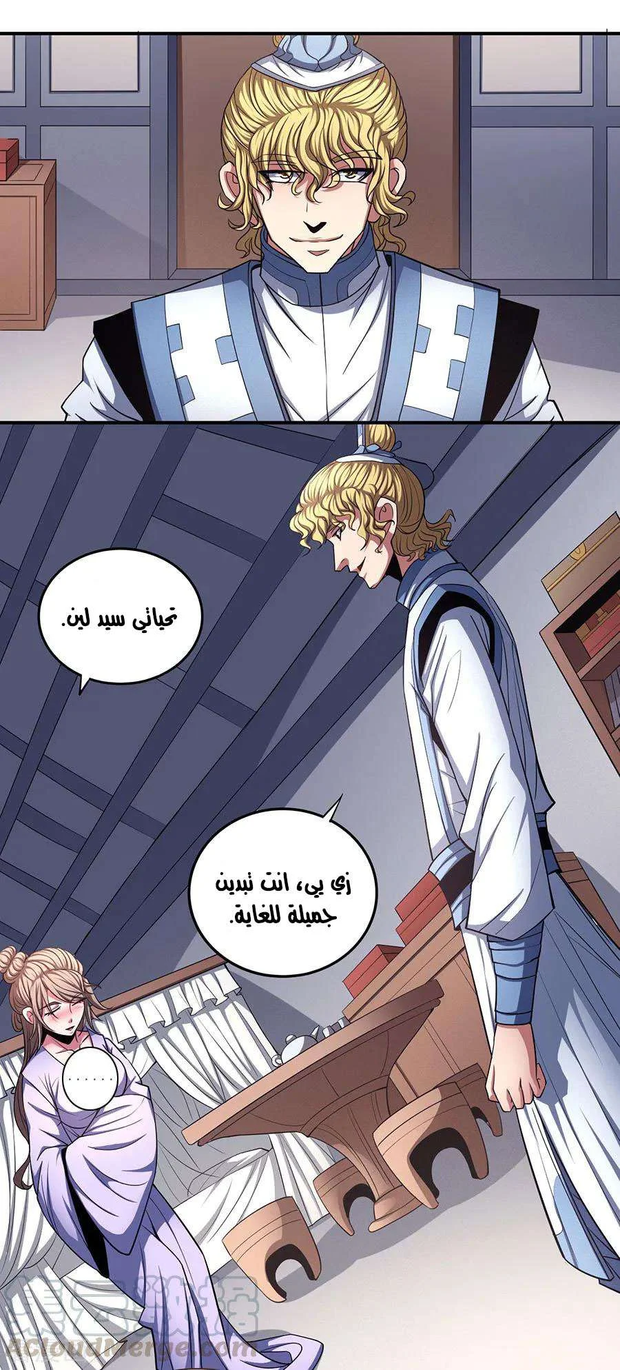 Read God Of Martial Arts AR Manga Online