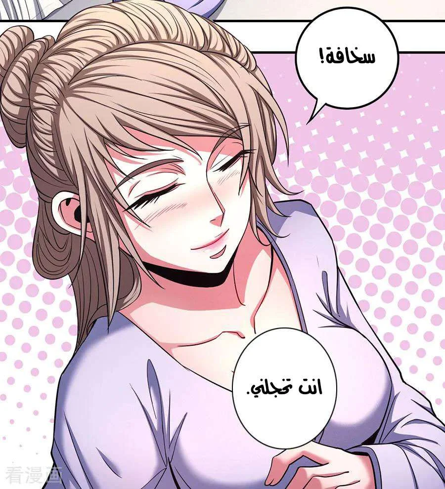 Read God Of Martial Arts AR Manga Online