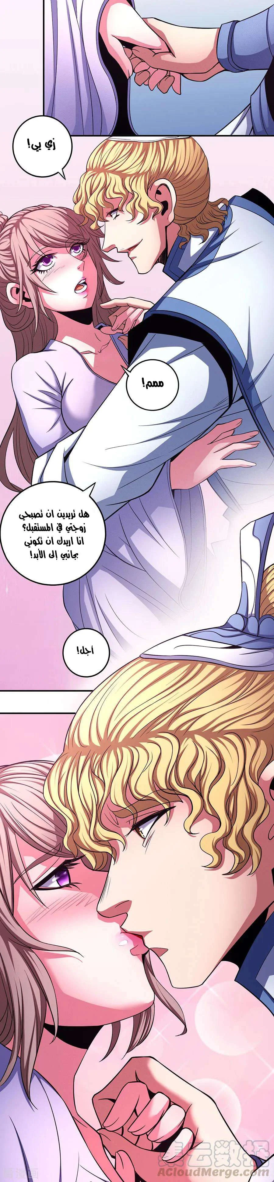 Read God Of Martial Arts AR Manga Online