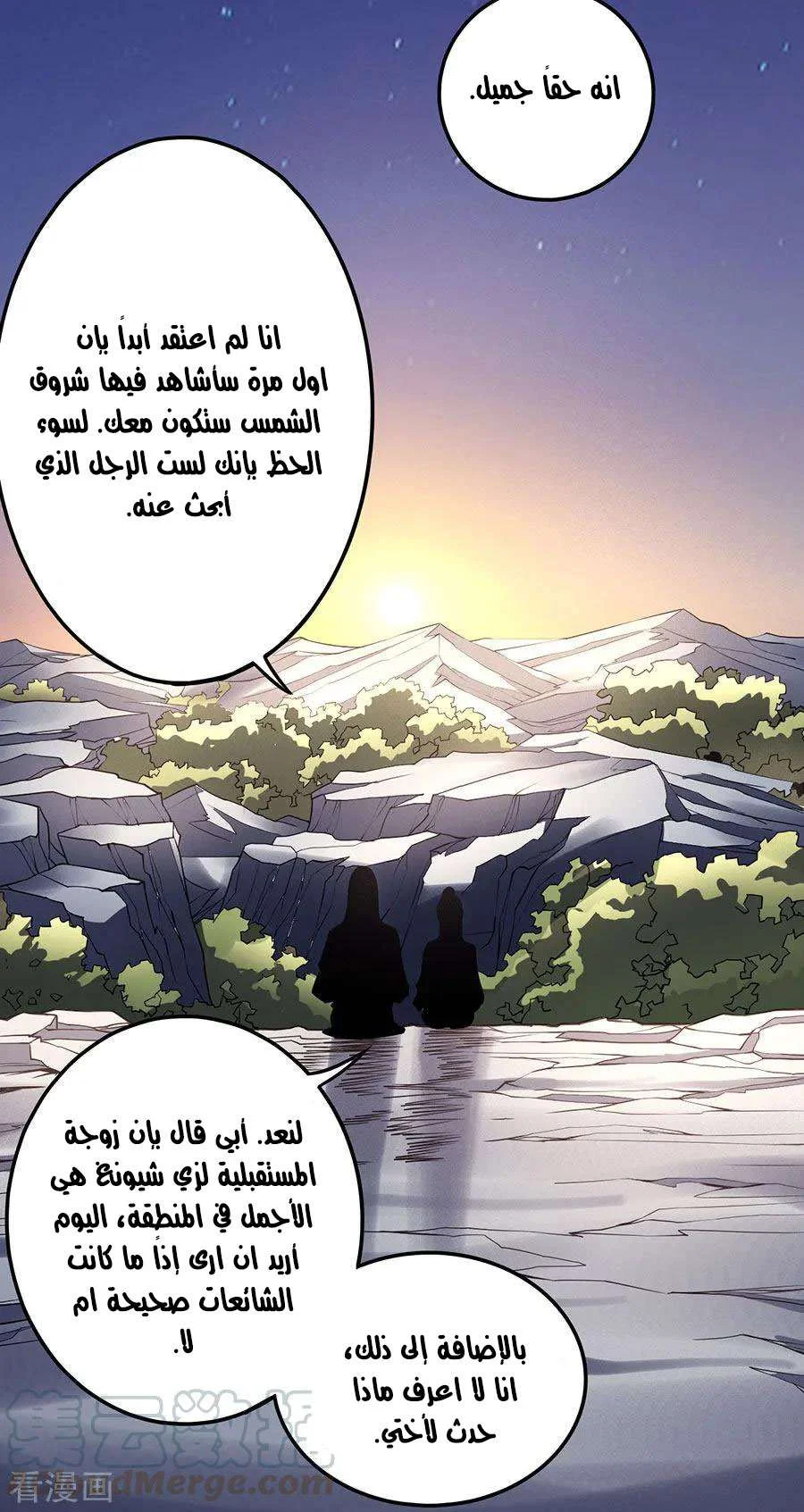 Read God Of Martial Arts AR Manga Online