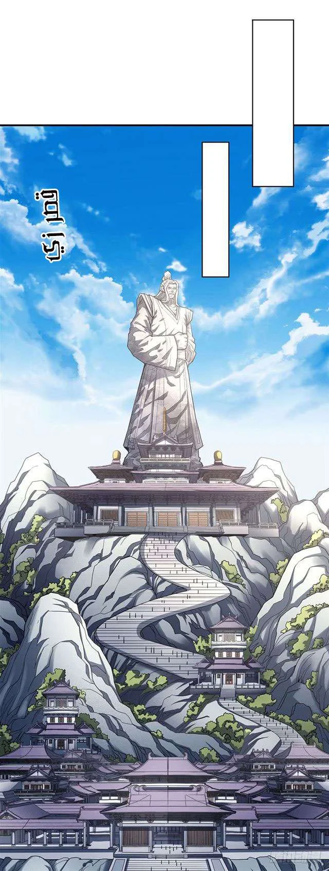 Read God Of Martial Arts AR Manga Online