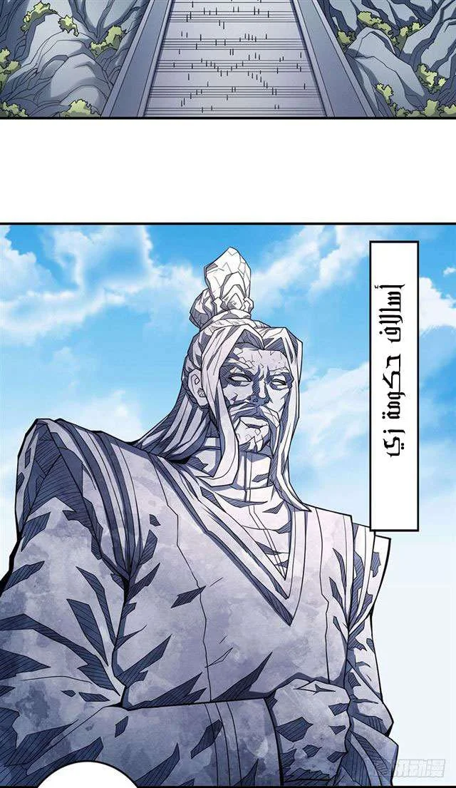 Read God Of Martial Arts AR Manga Online