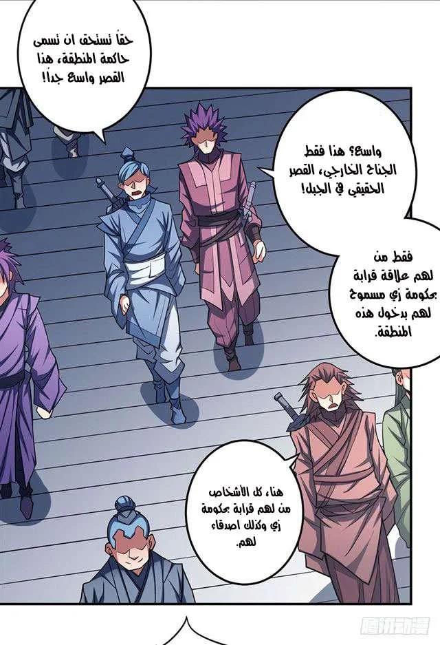 Read God Of Martial Arts AR Manga Online