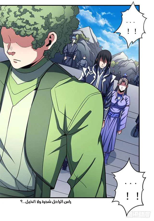 Read God Of Martial Arts AR Manga Online