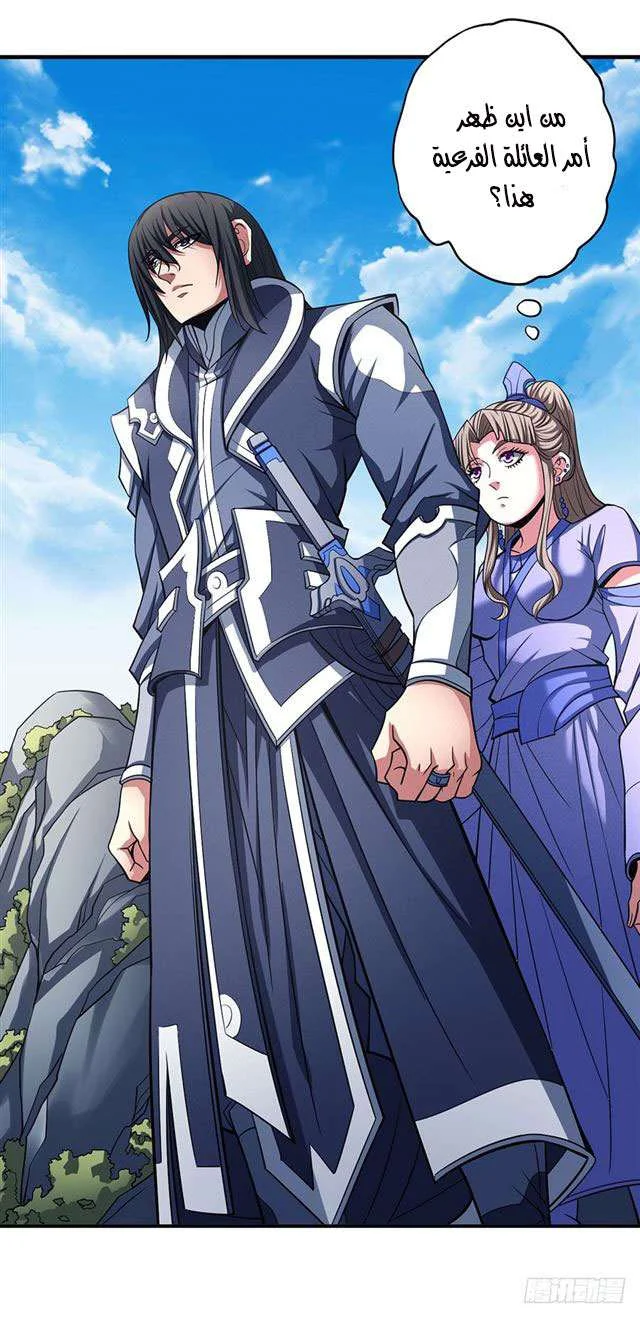 Read God Of Martial Arts AR Manga Online