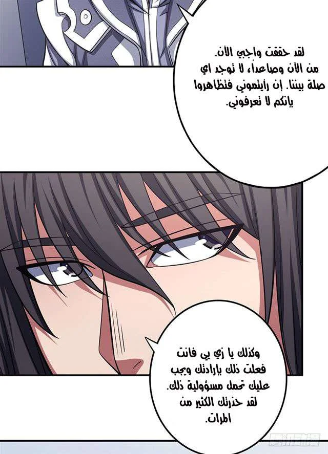 Read God Of Martial Arts AR Manga Online