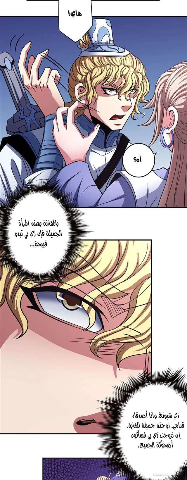 Read God Of Martial Arts AR Manga Online