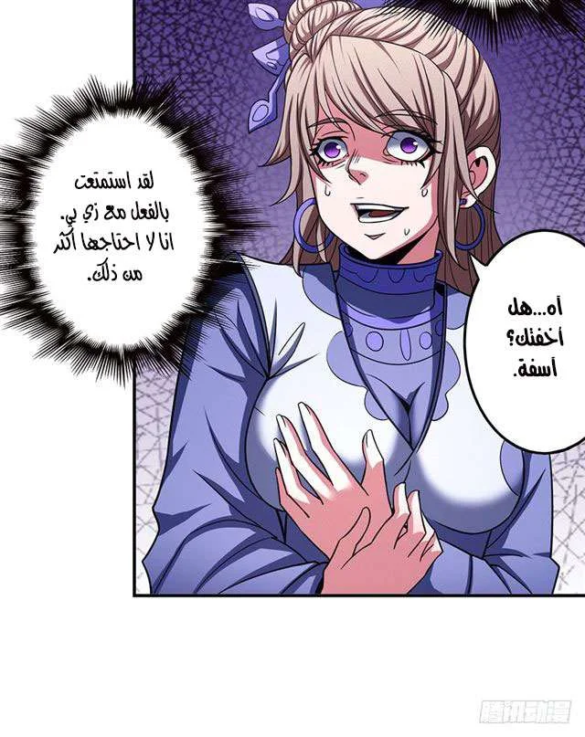 Read God Of Martial Arts AR Manga Online