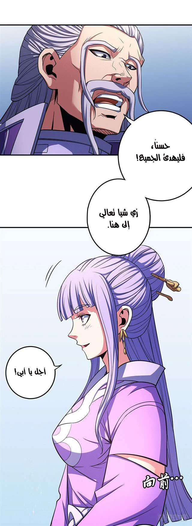 Read God Of Martial Arts AR Manga Online
