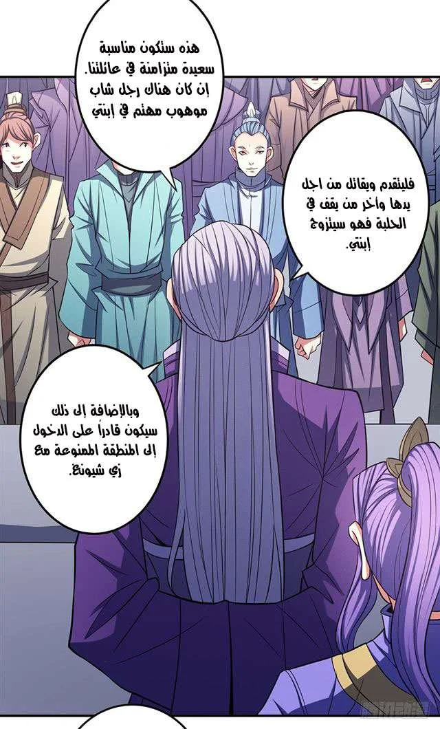 Read God Of Martial Arts AR Manga Online