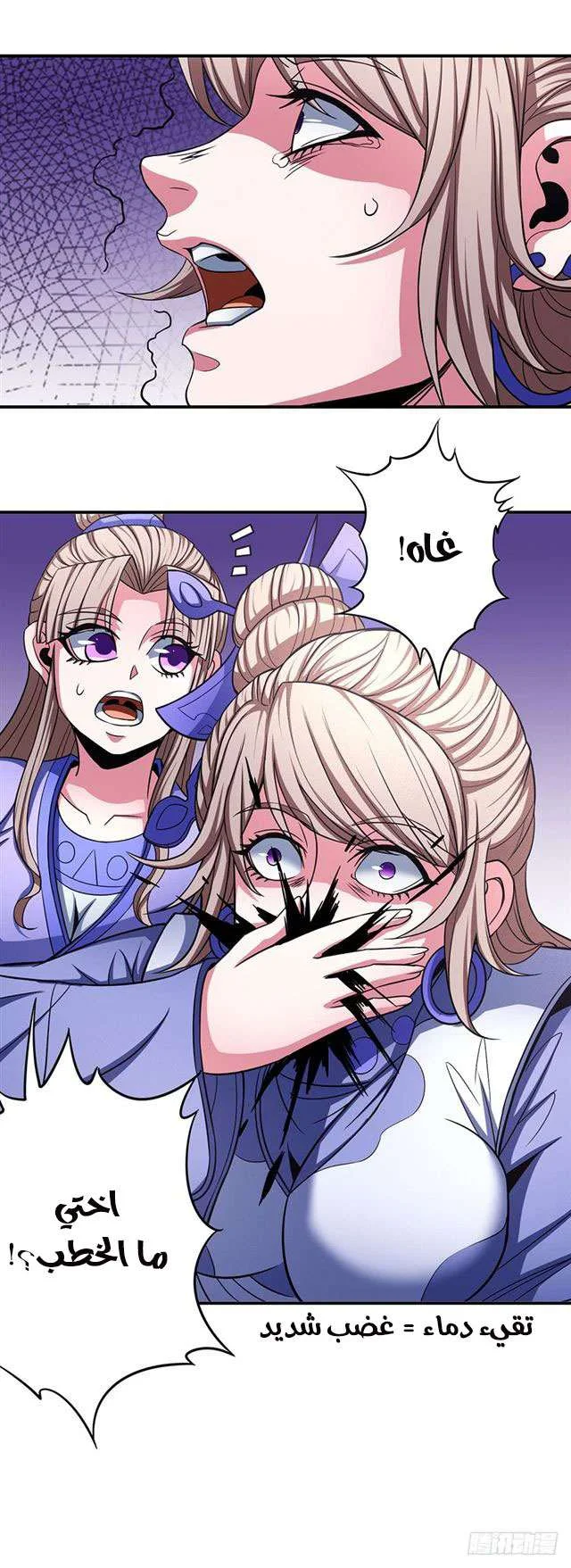 Read God Of Martial Arts AR Manga Online