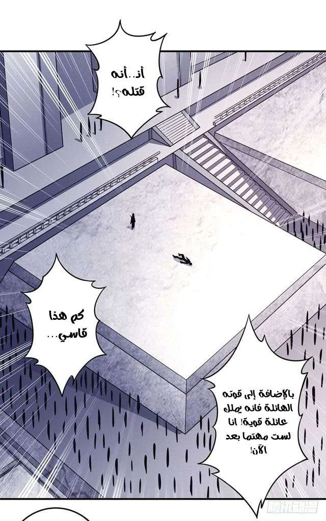 Read God Of Martial Arts AR Manga Online