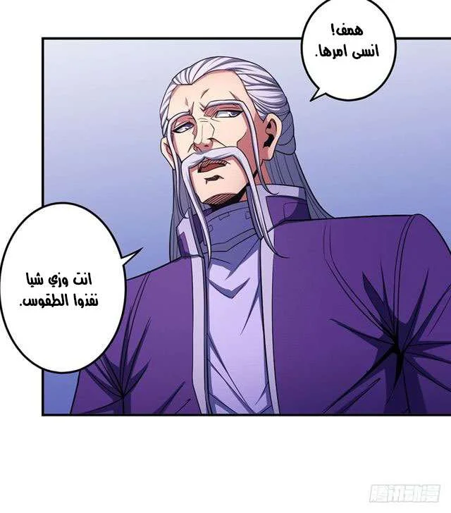 Read God Of Martial Arts AR Manga Online