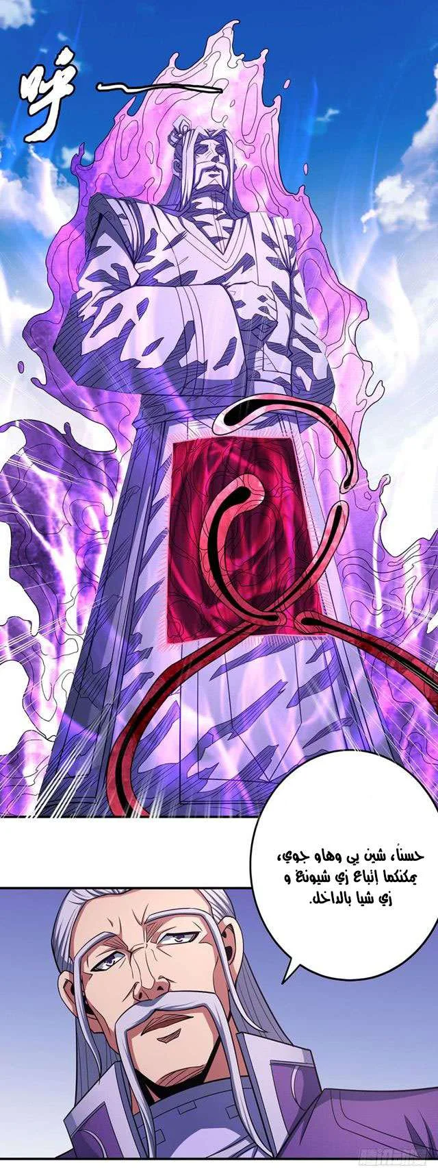 Read God Of Martial Arts AR Manga Online