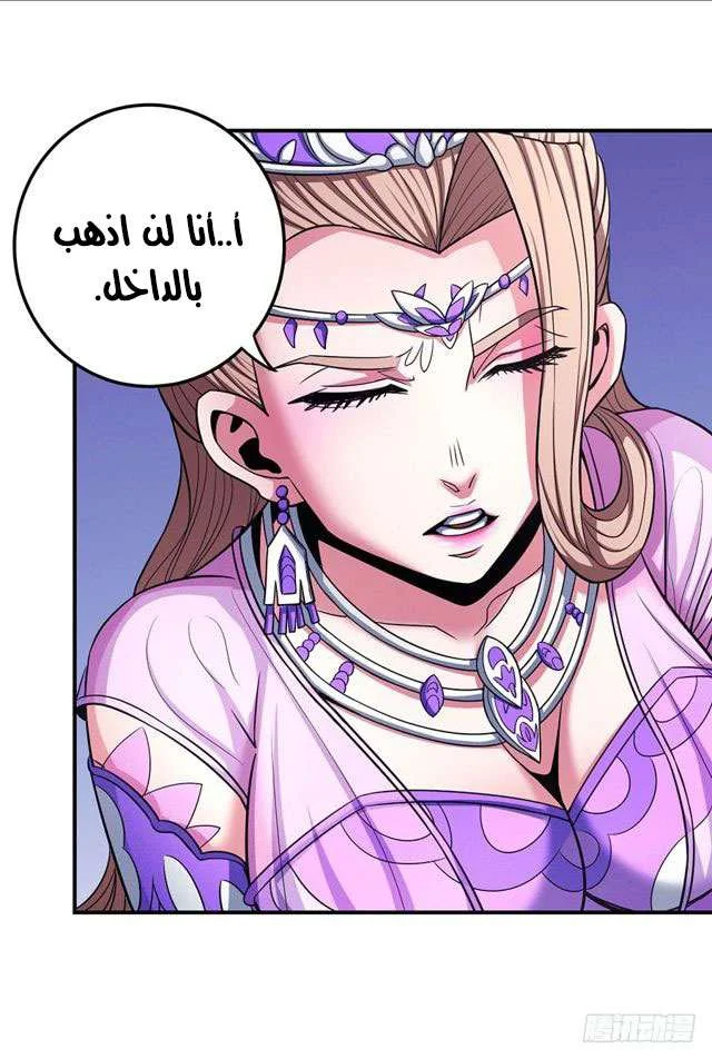 Read God Of Martial Arts AR Manga Online