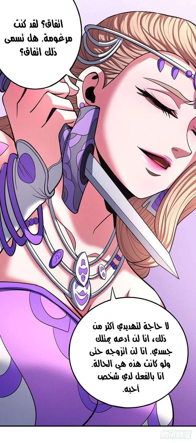 Read God Of Martial Arts AR Manga Online