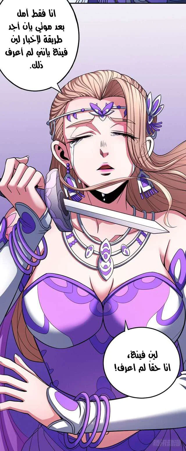Read God Of Martial Arts AR Manga Online