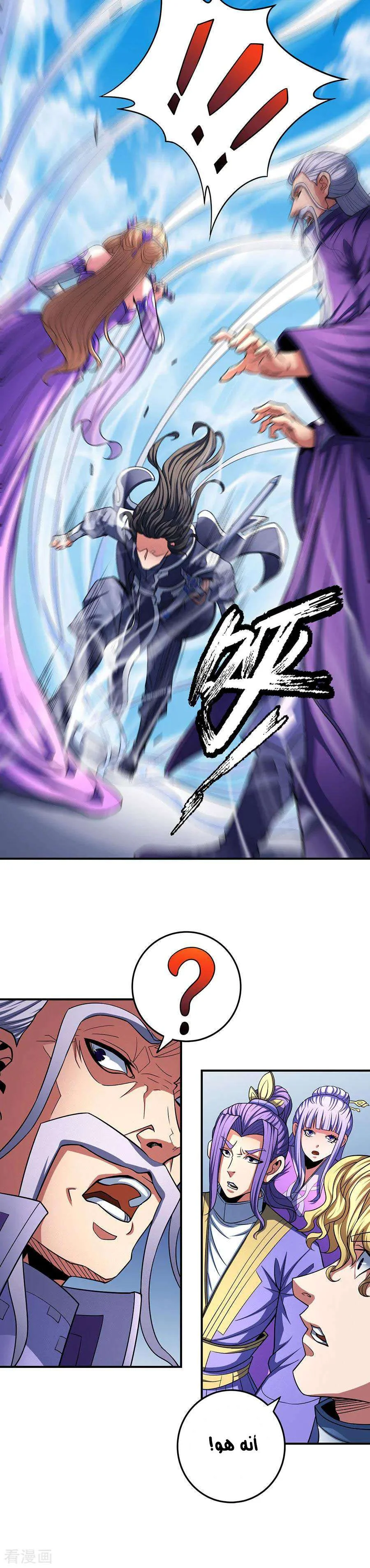 Read God Of Martial Arts AR Manga Online