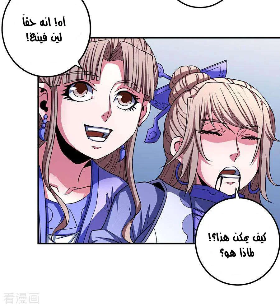 Read God Of Martial Arts AR Manga Online