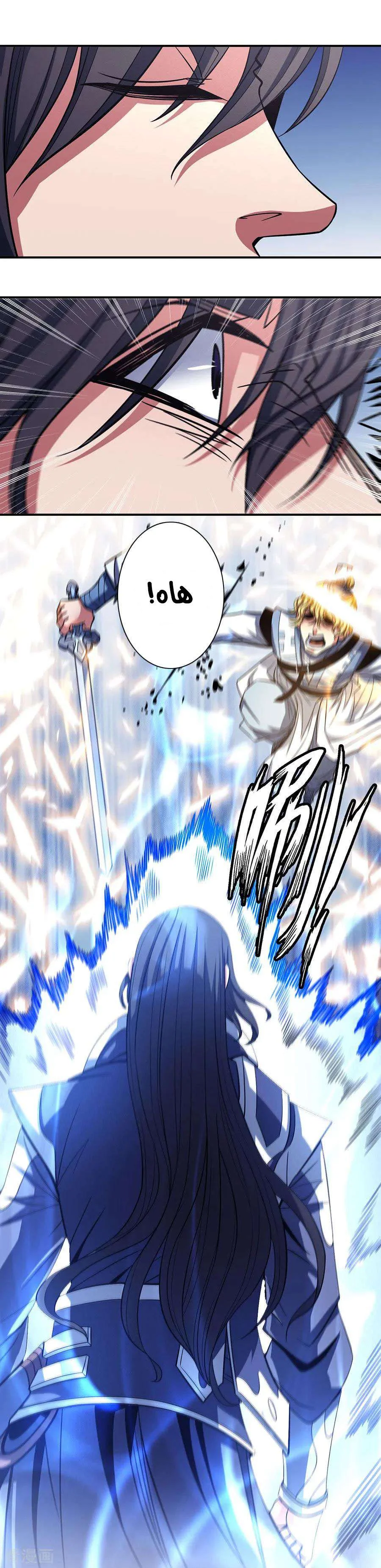 Read God Of Martial Arts AR Manga Online