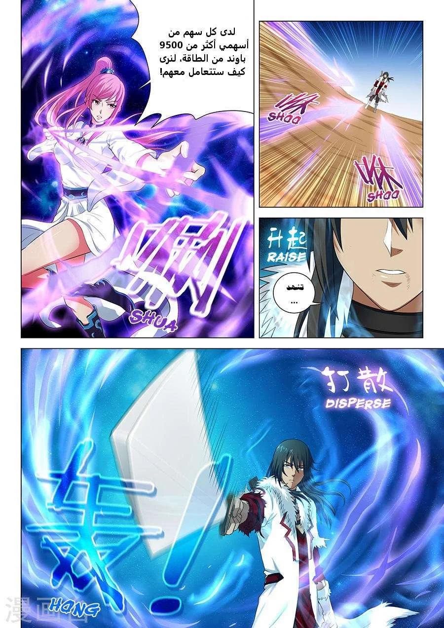 Read God Of Martial Arts AR Manga Online