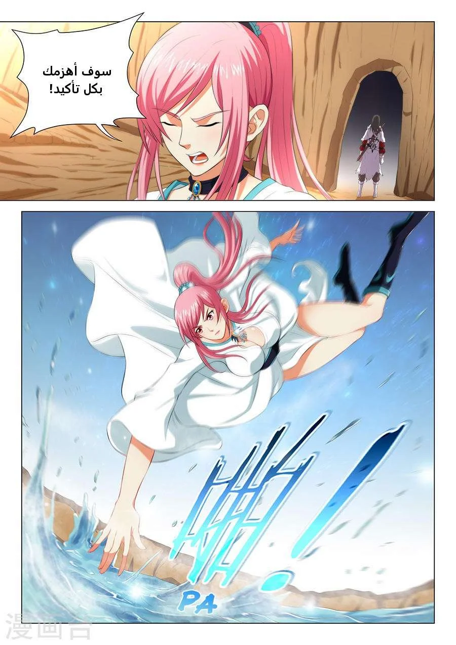 Read God Of Martial Arts AR Manga Online