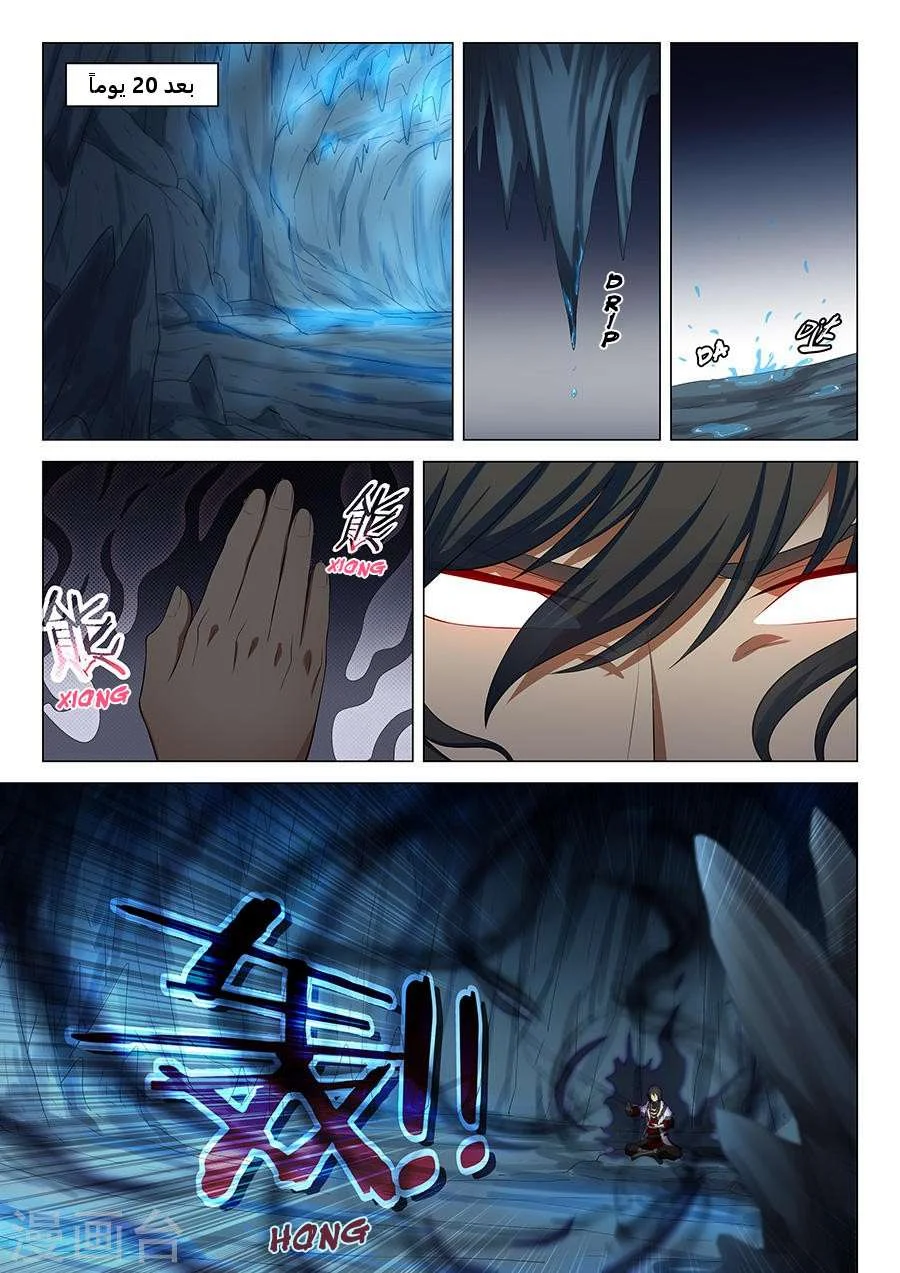 Read God Of Martial Arts AR Manga Online
