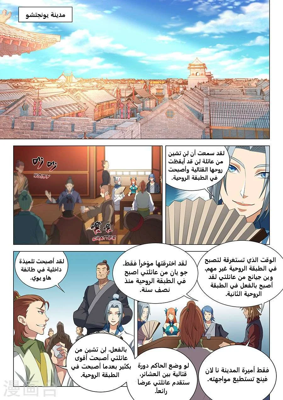 Read God Of Martial Arts AR Manga Online